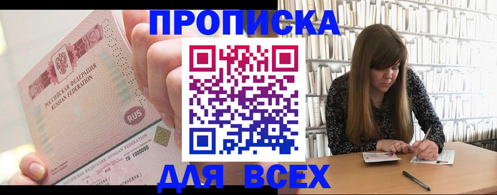 временная регистрация недорого в Кстово