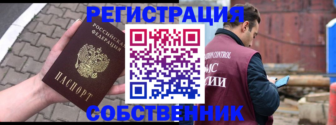 прописка для школы в Кстово