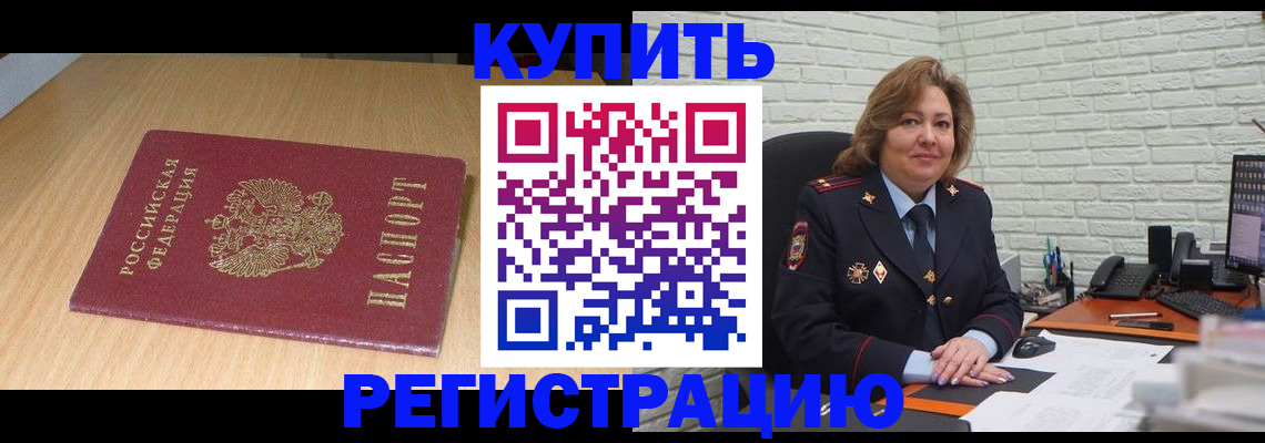 временная регистрация в квартире в Кстово